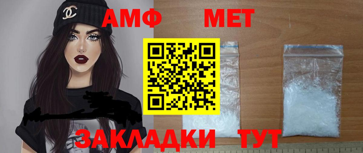 АМФЕТАМИН  Вход с VPN  Пушкино  АМФЕТАМИН 98% 