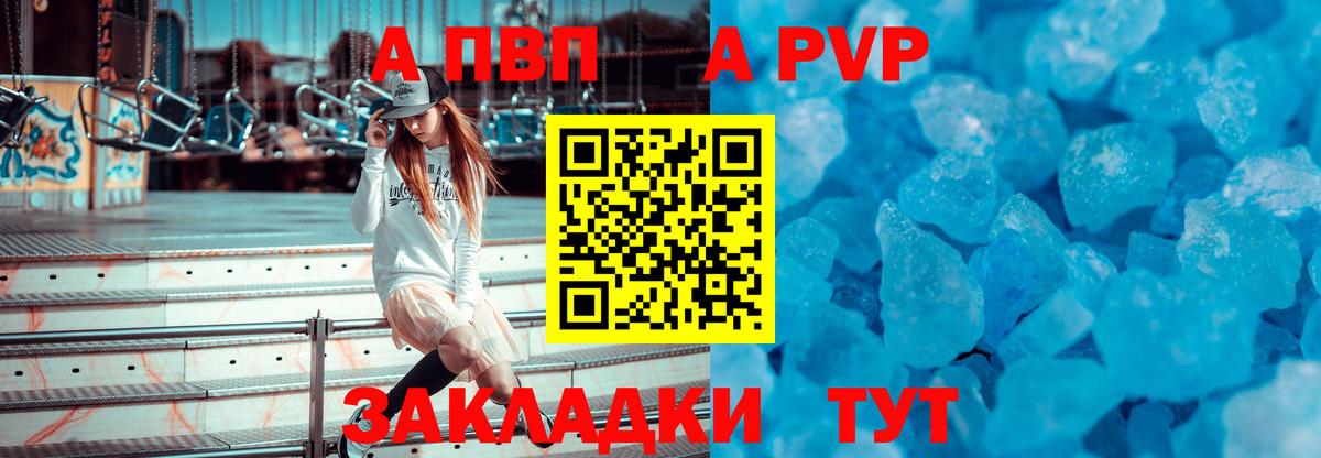 Alpha-PVP VHQ Пушкино