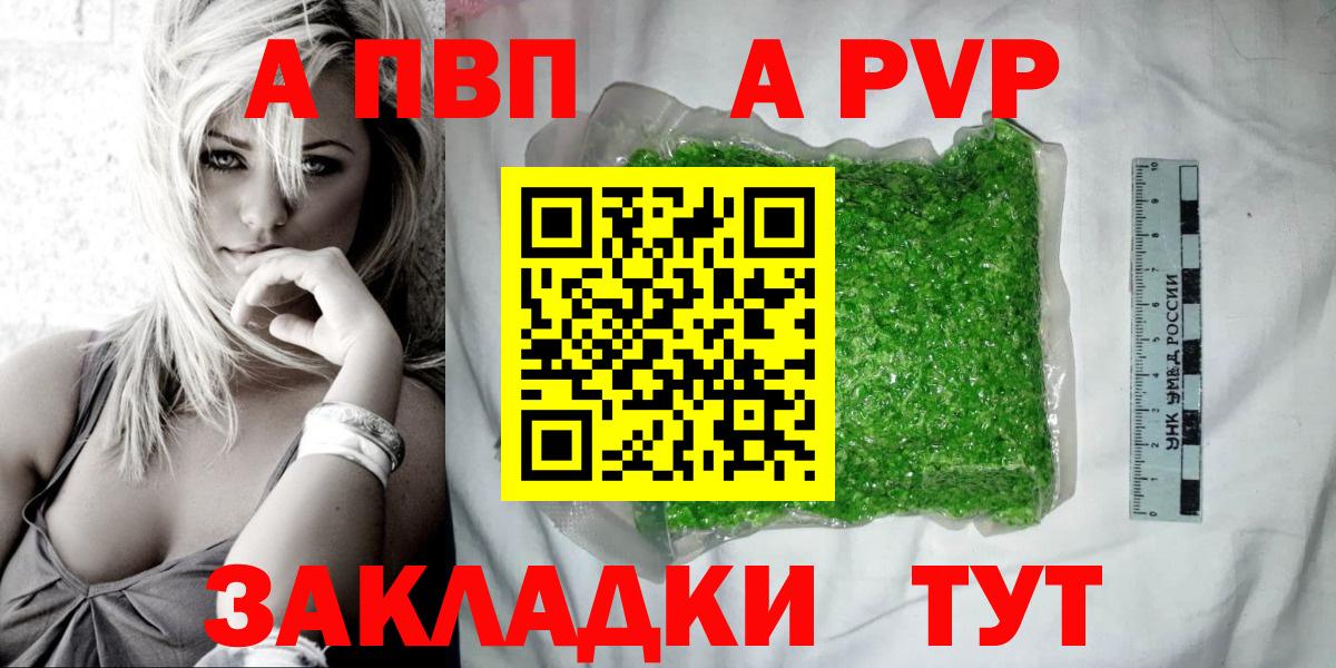 A-PVP мука  Alpha PVP Crystall  Вход с VPN  Пушкино  APVP VHQ 