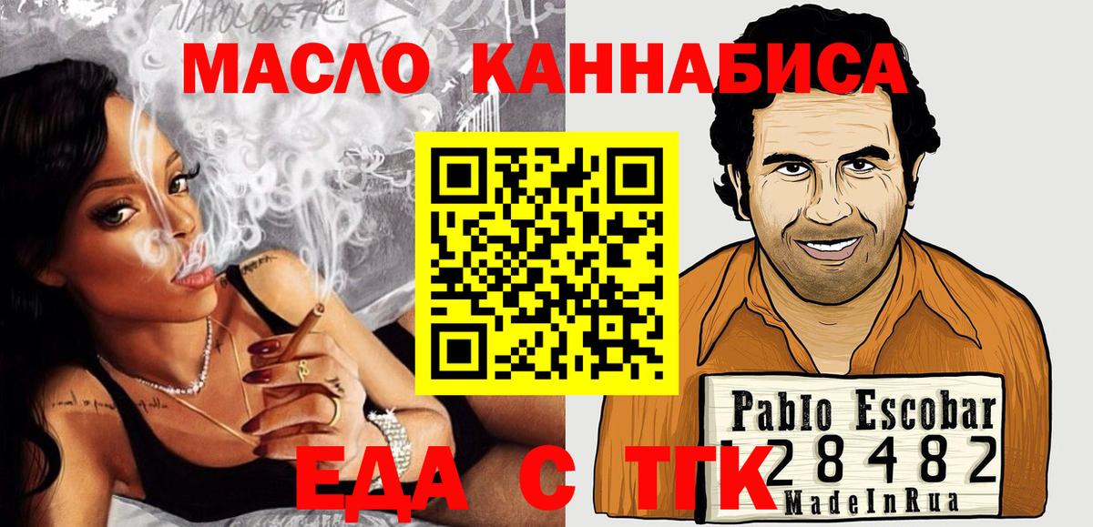 Печенье с ТГК марихуана  Вход с VPN  Пушкино 
