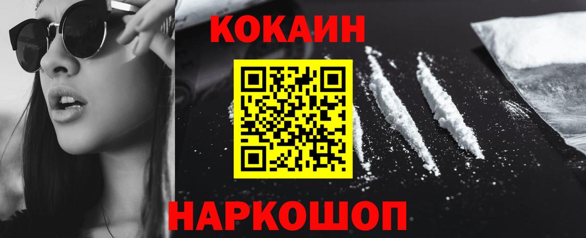 КОКАИН Fish Scale  Вход с VPN  КОКАИН  Кокаин Fish Scale  Пушкино 