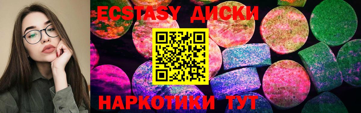 Пушкино  Ecstasy 250 мг  Ecstasy  Вход с VPN  ЭКСТАЗИ Punisher 