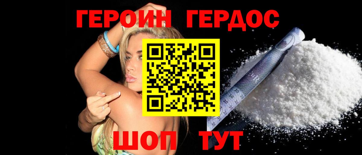 Пушкино  Героин афганец  Вход с VPN 