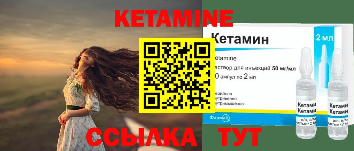 Пушкино  Кетамин VHQ  darknet как зайти  Вход с VPN 