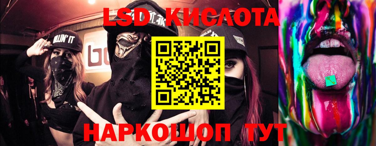 Пушкино  LSD-25 экстази кислота  Вход с VPN 