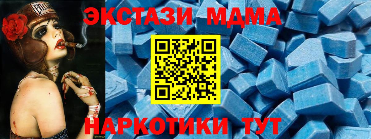 MDMA  МДМА crystal  Вход с VPN  Пушкино  МДМА VHQ 