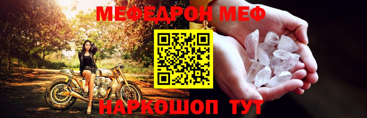 где купить наркоту  МЕФ  Мефедрон  кракен как зайти  Пушкино  МЯУ-МЯУ мяу мяу  Меф 4 MMC  Вход с VPN 