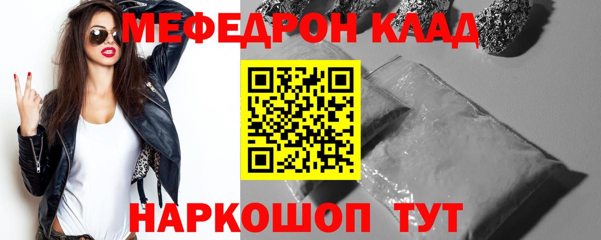 Мефедрон  Пушкино