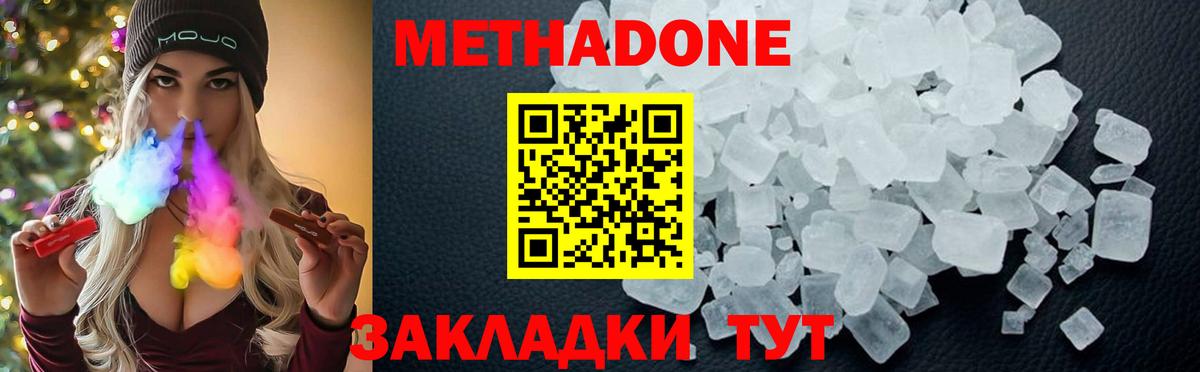 МЕТАДОН VHQ  blacksprut зеркало  Метадон кристалл  Пушкино  Вход с VPN 