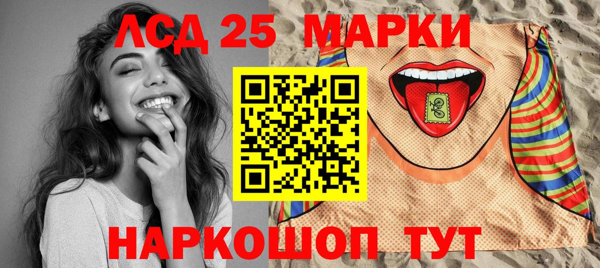 Марки 25I-NBOMe 1500мкг Пушкино