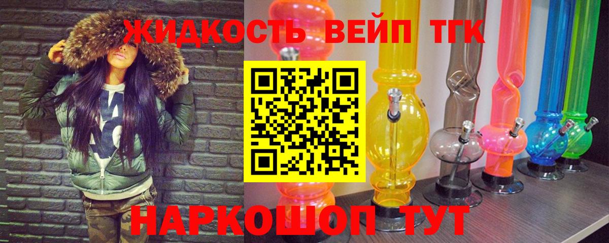 Дистиллят ТГК жижа Пушкино