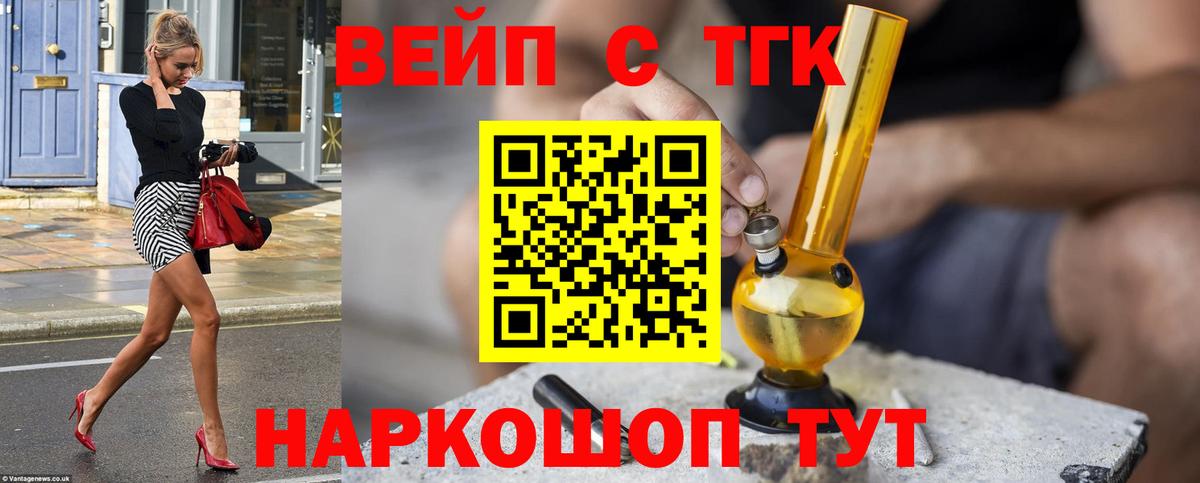 Пушкино  Дистиллят ТГК жижа  Дистиллят ТГК гашишное масло  Вход с VPN 