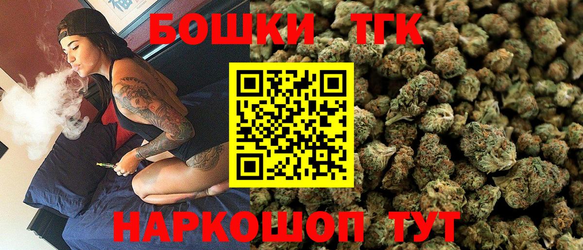 Канабис тримм Пушкино